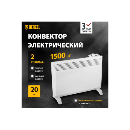 Конвектор Denzel XCE-1500