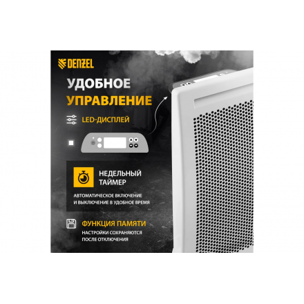 Конвектор Denzel HybridX-1000