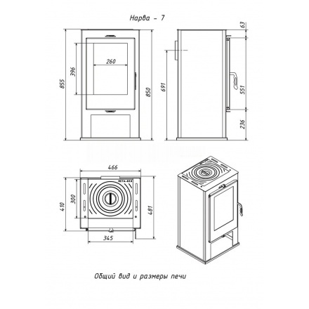 Печь-камин Мета-Бел АОТ 7.0 в модификации Нарва 7