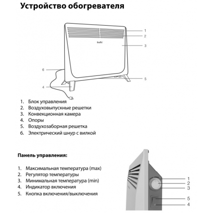 Конвектор электрический Ballu Enzo BEC/EZMR-500 (боковое управление)