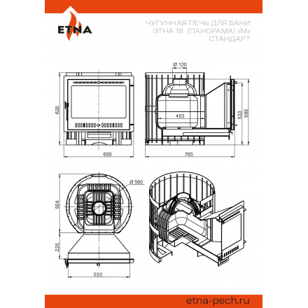 Печь для бани ЭТНА Стандарт 18 (Панорама) М