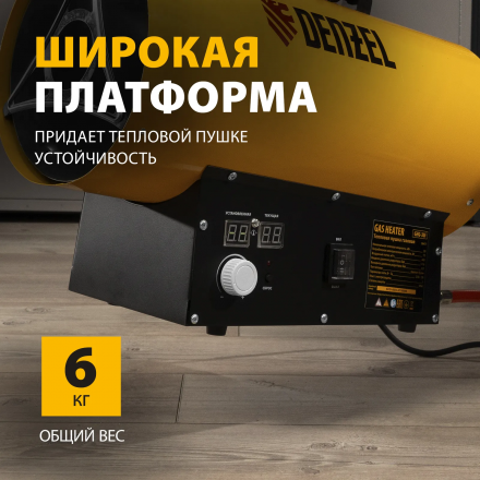 Тепловая пушка газовая Denzel GHG-30i