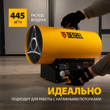 Тепловая пушка газовая Denzel GHG-30i