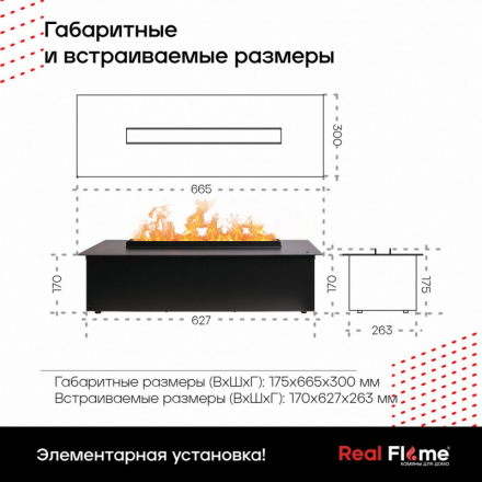 Электрокамин RealFlame 3D Cassette 630 Black Panel