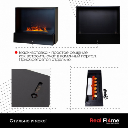 Электрокамин RealFlame 3D Cassette 630 Black Panel