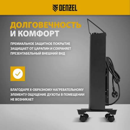 Конвектор электрический Denzel XCE-1500 B, 230 В, 1500 Вт