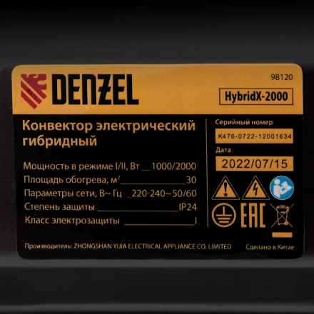 Конвектор Denzel HybridX-2000