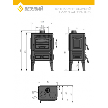 Печь-камин Везувий LV-12 S Антрацит