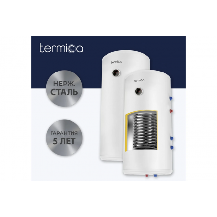 Бойлер косвенного нагрева Termica AMET 150W Inox