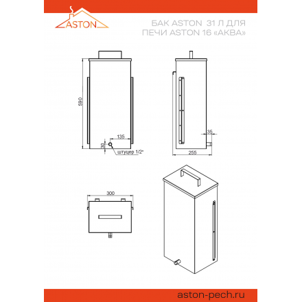 Печь для бани ASTON 16 INOX стекло "АКВА"