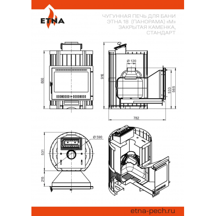 Печь для бани ЭТНА Стандарт 18 (Панорама) М Закрытая каменка