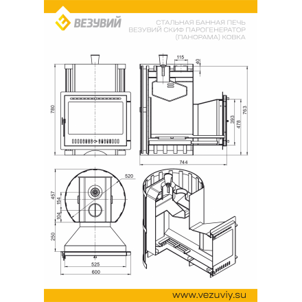 Печь ВЕЗУВИЙ Скиф Парогенератор Ковка Панорама "М"