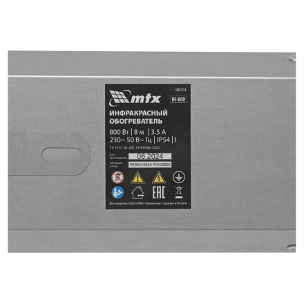 Инфракрасный обогреватель MTX IH-800