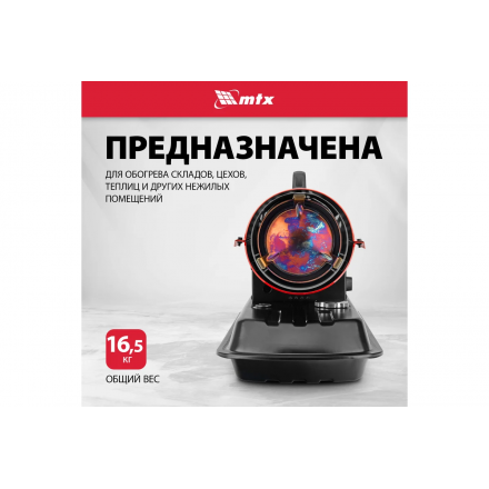 Дизельная тепловая пушка MTX DHB-20i