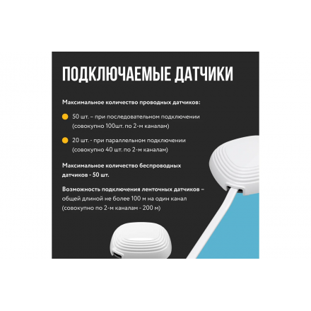 Система защиты от протечки воды Stahlmann Smart 1/2